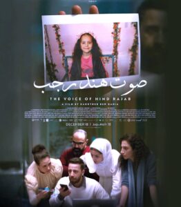 (صوت هند رجب) يتوج بأكثر من خمس عشرة جائزة 