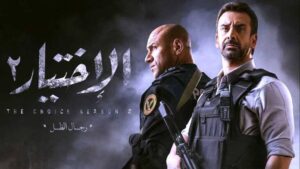 (انتباه).. بأمر الرئيس: تعديل مسار (الدراما) في رمضان 2026