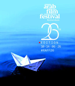 في مهرجان (روتردام): برنامج ثري يجمع بين عروض الأفلام الروائية والوثائقية