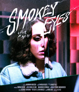 (60 جنيه) أول الأفلام المعروضة في فعاليات مبادرة سينماد