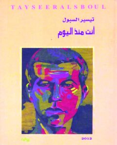 حسام عطية يكتب: (المسرح الأردني).. بين طرح الأسئلة وتغييب الإجابات؟!