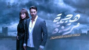 (انتباه).. بأمر الرئيس: تعديل مسار (الدراما) في رمضان 2026