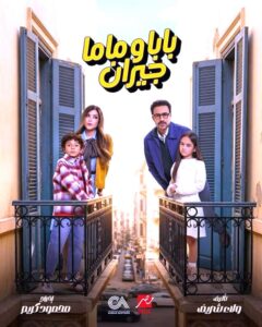 شركة (الصباح) تطرح بوسترات مسلسلاتها المصرية لكبار نجوم مصر