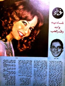 نكشف الستار عن الأغنية التى كتبت ولحنت لـ (شادية) وغنتها (وردة) ولم تحقق النجاح!