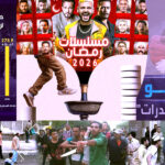 طارق عرابي يكتب: صوت و(ضجيج الجاهلين).. وصمت وتخاذل العارفين.. وجهان لجريمة واحدة!