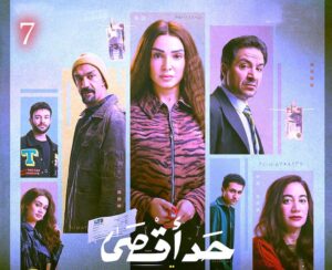 في (بورصة المسلسلات): (صحاب الأرض) على القمة، ينافسه (رأس الأفعى) و(عين سحرية) و(اتنين غيرنا)، و(كان يما كان).