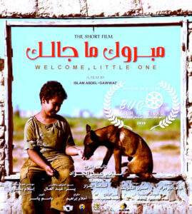 ختام الدورة الثامنة لـ (مهرجان السويداء للأفلام القصيرة) وإعلان الفائزين