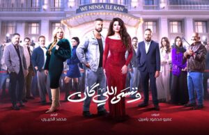 (تترات) مسلسلات رمضان مليئة بالندب ولطم الخدود، وقلة الحظ والبكاء والخيانة