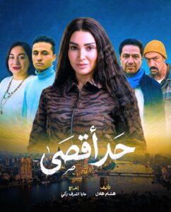 (تترات) مسلسلات رمضان مليئة بالندب ولطم الخدود، وقلة الحظ والبكاء والخيانة