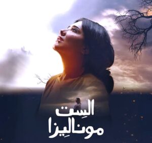 (تترات) مسلسلات رمضان مليئة بالندب ولطم الخدود، وقلة الحظ والبكاء والخيانة