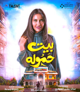 (زينب يوسف شعبان).. موهبة صاعدة تشق طريقها بثقة