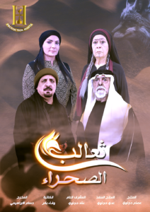 (محمد العبادي): أتمنى أن تعود الدراما الأردنية إلى الأعمال التاريخية والإجتماعية