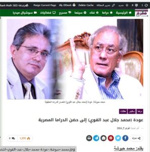 رسالة (محمد جلال عبد القوي) الموجعة للمتحدة.. ألا تصيبكم بوخز من ضمير؟!