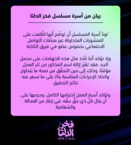 (فخر الدلتا).. المادة الخام لكوميديا (الهطل) بإفيهات محروقة!