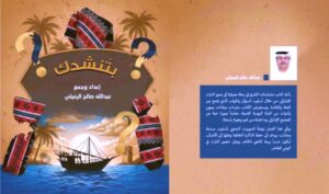 (عبد الله صالح): حبي وصداقتي لـ (الجسمي) وراء مشاركتي في (لحظات مسروقة)
