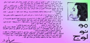 (صافيناز كاظم) تنتقد (عفاف راضي)، وتطلب من (محمد حمزه، ونبيلة قنديل) الأبتعاد عن التأليف!