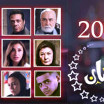 أميرة أنور عبد ربه تكتب: إيجابيات (دراما رمضان) في موسم 2026