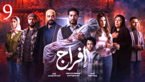 في (بورصة المسلسلات) صحاب الأرض) يحجز لنفسه مكان الصدارة في ذاكرة الجمهور، وينافسه (عين سحرية)