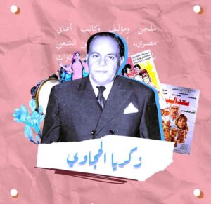 ننشر أساء الفائزين في مسابقة (زكريا الحجاوي لدراسات الفنون الشعبية) 