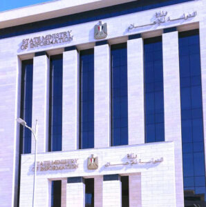 متاهة الصلاحيات وفخ الهيكلة: هل وُلد منصب (وزير الإعلام) ليُحاصر دستورياً؟!