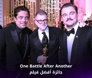 خافيير بارديم يشعل حفل جوائز (الأوسكار) بالتنديد ضد الحروب والحرية لفلسطين