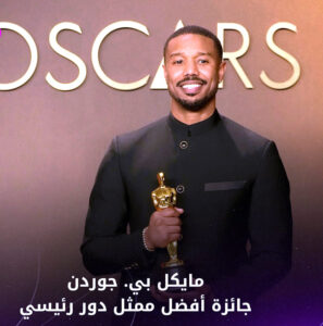 خافيير بارديم يشعل حفل جوائز (الأوسكار) بالتنديد ضد الحروب والحرية لفلسطين