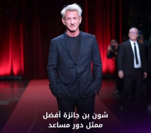 خافيير بارديم يشعل حفل جوائز (الأوسكار) بالتنديد ضد الحروب والحرية لفلسطين