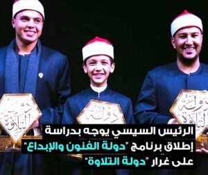 مدحت الكاشف يكتب: (دولة الفنون والإبداع): مبادرة الرئيس السيسي