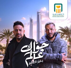 عصام السيد يكتب: (الإعلانات) في رمضان: بين الدراما والاقتصاد