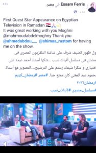 (عصام فارس) يشارك لأول مرة في الدراما المصرية