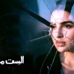 (مي عمر) تشوه لوحة (الست موناليزا)، وتقهر (ليوناردو دافنشي) في مرقده!