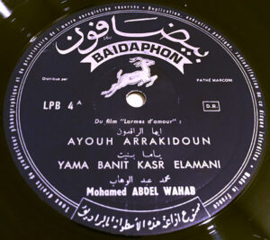 (دموع الحب).. رائعة (محمد عبد الوهاب) و(نجاة علي) التى كانت أول من أظهر جمال لبنان (1/2)