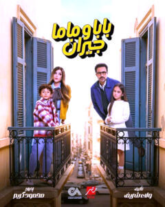 12 من مسلسلات الـ 15 حلقة) يعرضون بداية من اليوم وحتى عيد الفطر