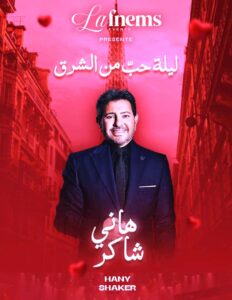 مصطفى كامل لـ (شهريار النجوم): أدعوا لأمير الغناء العربي (هاني شاكر) بقوة!