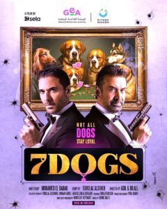 في أول أيام (عيد الفطر): 18 مليون جنية إيرادات (برشامة، وإيجي بيست، وفاميلي بيزنس)