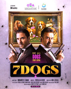 مالك والفيشاوي، ينافسان كريم عبدالعزيز، وأحمد عز، على عيدية جمهور (عيد الفطر)