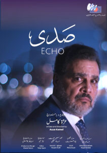 (الصمت والندم) يمنحان (مجدي كامل) جائزة أفضل ممثل في مهرجان لاهاي السينمائي الدولي