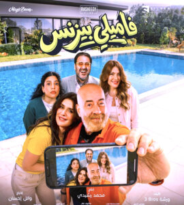 مالك والفيشاوي، ينافسان كريم عبدالعزيز، وأحمد عز، على عيدية جمهور (عيد الفطر)