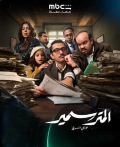 12 من مسلسلات الـ 15 حلقة) يعرضون بداية من اليوم وحتى عيد الفطر