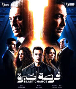 12 من مسلسلات الـ 15 حلقة) يعرضون بداية من اليوم وحتى عيد الفطر