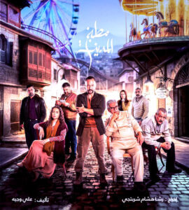 (الدراما السورية) تستعيد قوتها وبريقها بعودة النجوم الذين غيبهم النظام الهارب