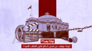 إبراهيم أبو ذكري يكتب: حدود صلاحيات (نقابات المهن التمثيلية) بين نص القانون وإرادة البرلمان