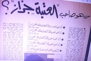 نكشف لأول مرة .. محرم فؤاد أول من لحن (العتبة جزاز) ، قبل علي إسماعيل للثلاثي المرح