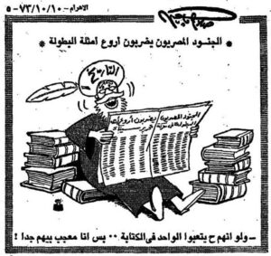 في ذكرى صلاح جاهين .. كيف جسدت رسومه مشاعر المصريين الوطنية