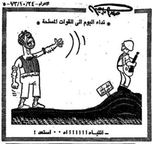 في ذكرى صلاح جاهين .. كيف جسدت رسومه مشاعر المصريين الوطنية