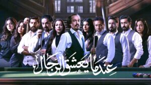 على (روتانا): 6 مسلسلات سعودية وخليجية وتركية جديدة، و4 برامج جديدة