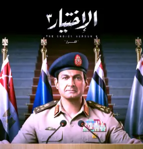 بطولات الجيش والشرطة.. ماتزال عصية على صناع الدراما