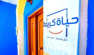 أكثر من 32 مليون مواطن استفادوا من مبادرة (حياة كريمة)