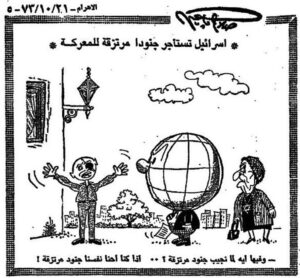 في ذكرى صلاح جاهين .. كيف جسدت رسومه مشاعر المصريين الوطنية