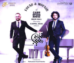 مؤلفات (محمد فؤاد)، و(أحمد منيب) على المسرح الكبير بالأوبرا